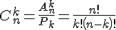 C_{n}^{k}={\frac {{A}_{n}^{k}}{P_{k}}}={\frac {n!}{k!\left(n-k\right)!}}